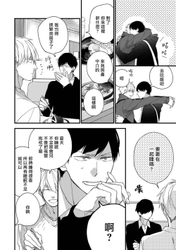 Page 206 of Boku7+加笔