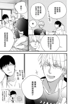 Page 223 of Boku7+加笔