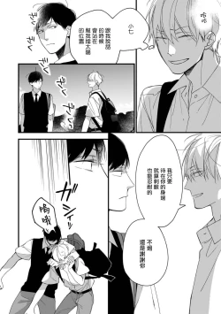 Page 232 of Boku7+加笔
