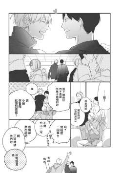 Page 235 of Boku7+加笔