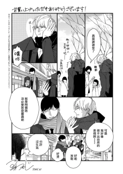 Page 236 of Boku7+加笔
