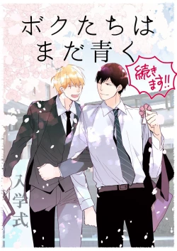 Page 241 of Boku7+加笔