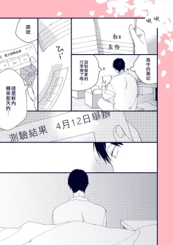 Page 242 of Boku7+加笔