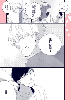 Page 244 of Boku7+加笔