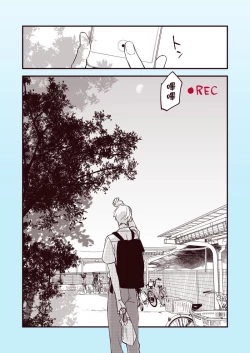 Page 246 of Boku7+加笔