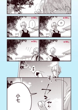 Page 247 of Boku7+加笔