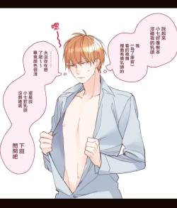 Page 248 of Boku7+加笔