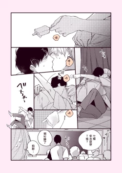 Page 253 of Boku7+加笔