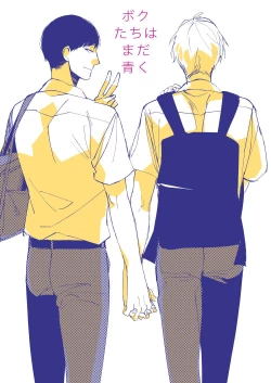 Page 259 of Boku7+加笔