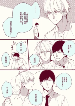 Page 263 of Boku7+加笔