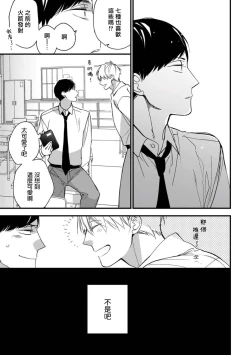 Page 35 of Boku7+加笔