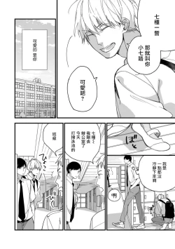 Page 43 of Boku7+加笔