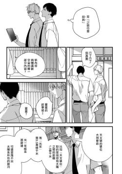 Page 46 of Boku7+加笔