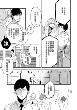 Page 48 of Boku7+加笔