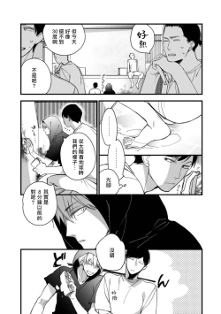Page 50 of Boku7+加笔