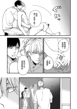 Page 68 of Boku7+加笔