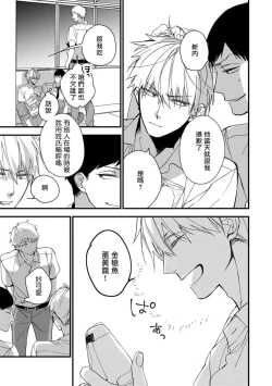 Page 77 of Boku7+加笔