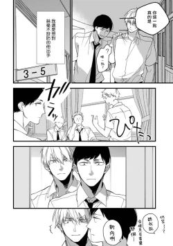 Page 82 of Boku7+加笔