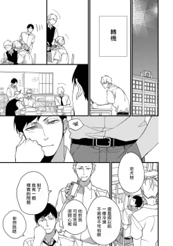 Page 83 of Boku7+加笔
