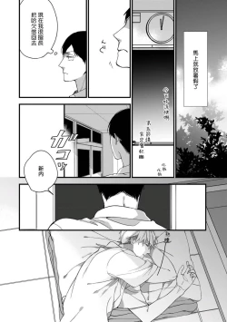 Page 96 of Boku7+加笔