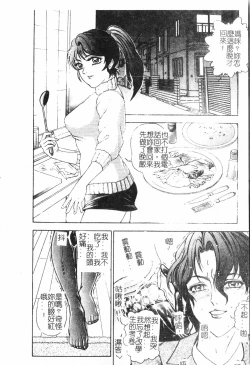 Page 109 of Oyako Ryoujoku 2