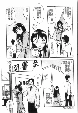 Page 11 of Oyako Ryoujoku 2