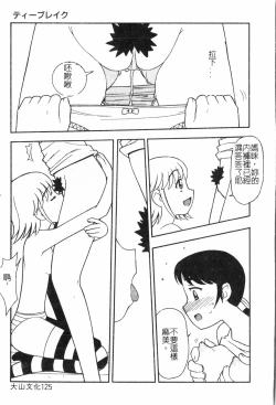 Page 126 of Oyako Ryoujoku 2