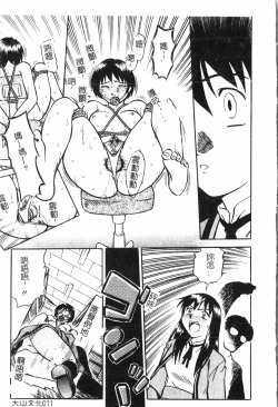 Page 12 of Oyako Ryoujoku 2