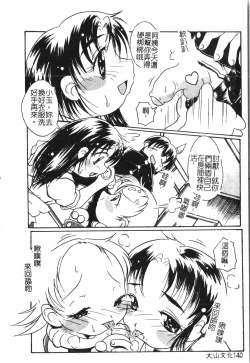 Page 141 of Oyako Ryoujoku 2