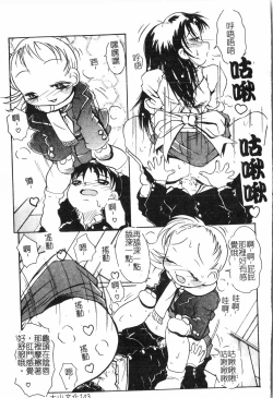 Page 144 of Oyako Ryoujoku 2