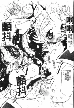 Page 154 of Oyako Ryoujoku 2