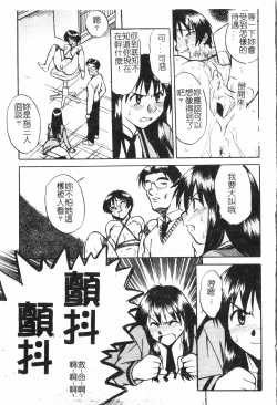 Page 16 of Oyako Ryoujoku 2