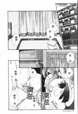 Page 173 of Oyako Ryoujoku 2