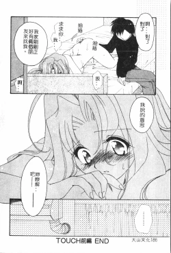 Page 187 of Oyako Ryoujoku 2