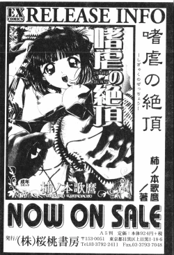 Page 189 of Oyako Ryoujoku 2