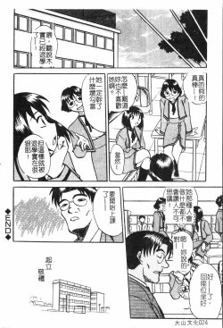 Page 25 of Oyako Ryoujoku 2