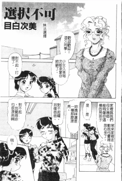 Page 26 of Oyako Ryoujoku 2