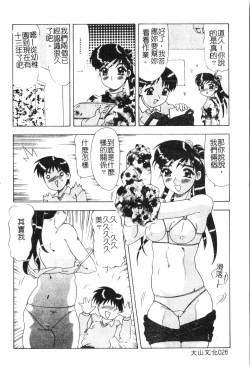 Page 27 of Oyako Ryoujoku 2