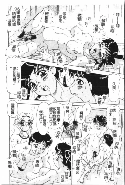 Page 43 of Oyako Ryoujoku 2