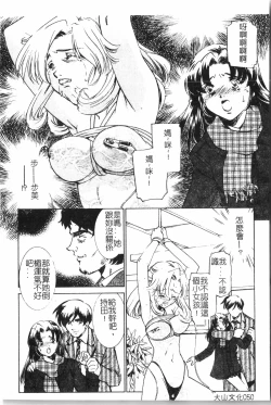 Page 51 of Oyako Ryoujoku 2