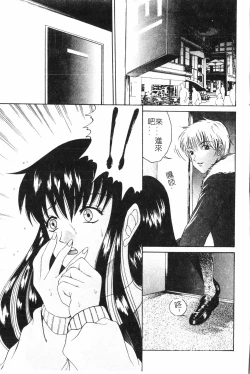 Page 64 of Oyako Ryoujoku 2