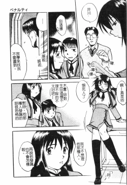 Page 9 of Oyako Ryoujoku 2