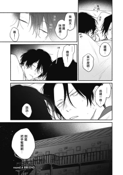 Page 30 of Haru Kakete, Uguisu | 莺盼春来 Ch. 4