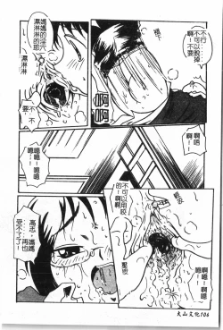 Page 107 of Inyoku Oyako Vol.1pixelup