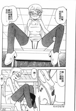 Page 119 of Inyoku Oyako Vol.1pixelup