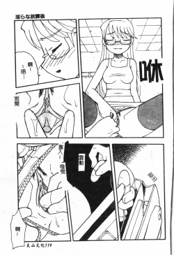 Page 120 of Inyoku Oyako Vol.1pixelup