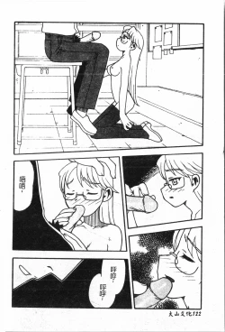 Page 123 of Inyoku Oyako Vol.1pixelup