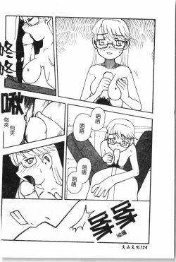 Page 125 of Inyoku Oyako Vol.1pixelup