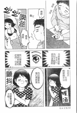 Page 135 of Inyoku Oyako Vol.1pixelup