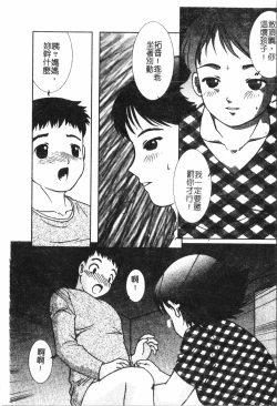 Page 141 of Inyoku Oyako Vol.1pixelup